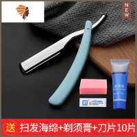 美发刮胡刀刮刀理发老式剃刀刮脸刀刮胡子刀手动剃须刀片式剃头刀 三维工匠 蓝色剃刀+10片刀片+剃须膏[送美发海绵]