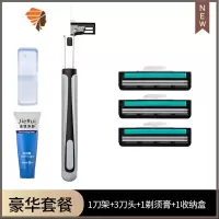 手动剃须刀刮胡刀片防划伤双层剃须刀片剃胡刀刮毛刀男女老式刀片 三维工匠 [豪华套装]1刀架+3刀头+1剃须膏+1收纳盒
