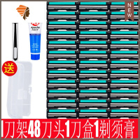剃须刀片式 英五层剃须刀两层三层手动刮胡刀刀头经典款 三维工匠 1刀架48刀片+刀架盒+剃须膏手动剃须刀
