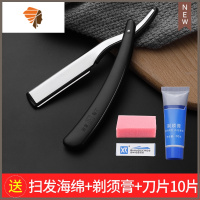 美发刮胡刀刮刀理发老式剃刀刮脸刀刮胡子刀手动剃须刀片式剃头刀 三维工匠 黑色剃刀+10片刀片+剃须膏[送美发海绵]
