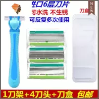 不锈钢6层剃须刀片 男士手动刮胡刀老式剃须刀片 刮毛刀 三维工匠 1刀架+4刀头+刀盒蓝手动剃须刀