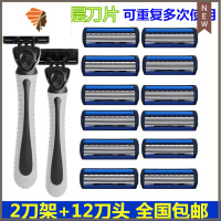 不锈钢6层剃须刀片 男士手动刮胡刀老式剃须刀片 刮毛刀 三维工匠 2刀架+12刀头手动剃须刀