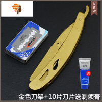 蕟薇薇家老式手动刮刀剃头刀剃刀美发刮胡剃须刀理发刀片刮脸修新 三维工匠 金色刀架+10片刀片+泡沫(30G)手动剃须刀