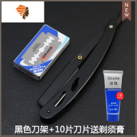 蕟薇薇家老式手动刮刀剃头刀剃刀美发刮胡剃须刀理发刀片刮脸修新 三维工匠 黑色刀架+10片刀片+泡沫(30G)手动剃须刀