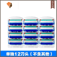 五层剃须刀片锋5速5男手动剃须刀刮胡刀手动刀头刀架 三维工匠 五层12刀头(不含刀架)