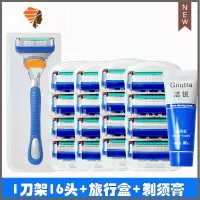 五层剃须刀片锋5速5男手动剃须刀刮胡刀手动刀头刀架 三维工匠 五层1刀架16刀头(刀盒+洁锐须膏