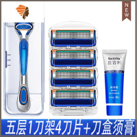 通用手动五层剃须刀刮胡刀男刮刀片式锋5刀片老式刮脸 三维工匠 五层1刀架4刀片+刀盒须膏手动剃须刀