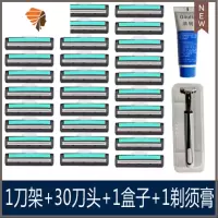 刀片手动剃须刀刮胡刀刀片双层剃胡刀片剃须刀手动刮毛刀头 三维工匠 1刀架30刀头1盒子1剃须膏