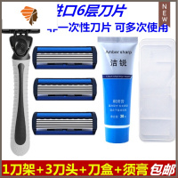 不锈钢6层剃须刀片 男士手动刮胡刀老式剃须刀片 刮毛刀 三维工匠 1刀架+3刀头+刀盒+须膏手动剃须刀