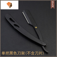 蕟薇薇家老式手动刮刀剃头刀剃刀美发刮胡剃须刀理发刀片刮脸修新 三维工匠 一把黑色刀架手动剃须刀