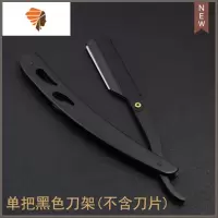 蕟薇薇家老式手动刮刀剃头刀剃刀美发刮胡剃须刀理发刀片刮脸修新 三维工匠 一把黑色刀架手动剃须刀