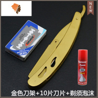 蕟薇薇家老式手动刮刀剃头刀剃刀美发刮胡剃须刀理发刀片刮脸修新 三维工匠 金色刀架+10片刀片+泡沫(2手动剃须刀
