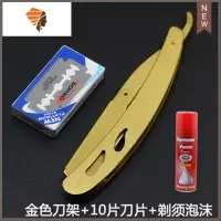 蕟薇薇家老式手动刮刀剃头刀剃刀美发刮胡剃须刀理发刀片刮脸修新 三维工匠 金色刀架+10片刀片+泡沫(2手动剃须刀