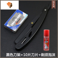蕟薇薇家老式手动刮刀剃头刀剃刀美发刮胡剃须刀理发刀片刮脸修新 三维工匠 黑色刀架+10片刀片+泡沫(2手动剃须刀