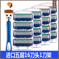 锋隐致顺动力剃须刀电动刮胡刀 锋速5层刀片手动剃须刀 三维工匠 16刀头配刀架刀盒