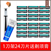 剃须刀 双层手动刮胡刀2层刮胡刀片刀头剃须刀男剃阴毛 私处 三维工匠 1刀架24刀片送剃须膏手动剃须刀