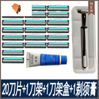 刀片手动剃须刀刮胡刀刀片双层剃胡刀片剃须刀手动刮毛刀头 三维工匠 20刀片+1刀架+1刀架盒+1剃须膏