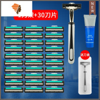 双层剃须刀片手动刮胡刀片剃须刀头刮胡子刀片男刮脸刮胡须刀 三维工匠 1刀架+30刀头+收纳盒+膏手动剃须刀