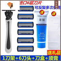 不锈钢6层剃须刀片 男士手动刮胡刀老式剃须刀片 刮毛刀 三维工匠 1刀架+6刀头+刀盒+须膏手动剃须刀