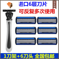 不锈钢6层剃须刀片 男士手动刮胡刀老式剃须刀片 刮毛刀 三维工匠 1刀架+6刀头手动剃须刀