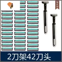 刀片手动剃须刀刮胡刀刀片双层剃胡刀片剃须刀手动刮毛刀头 三维工匠 2刀架42刀头