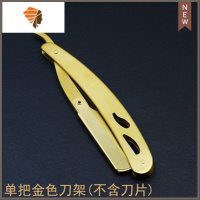 蕟薇薇家老式手动刮刀剃头刀剃刀美发刮胡剃须刀理发刀片刮脸修新 三维工匠 一把金色刀架手动剃须刀