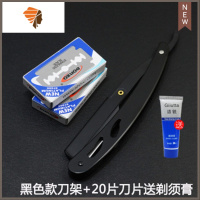 蕟薇薇家老式手动刮刀剃头刀剃刀美发刮胡剃须刀理发刀片刮脸修新 三维工匠 黑色刀架+20片刀片+泡沫(30G)手动剃须刀