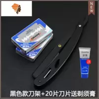 蕟薇薇家老式手动刮刀剃头刀剃刀美发刮胡剃须刀理发刀片刮脸修新 三维工匠 黑色刀架+20片刀片+泡沫(30G)手动剃须刀