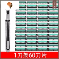 剃须刀 双层手动刮胡刀2层刮胡刀片刀头剃须刀男剃阴毛 私处 三维工匠 60刀片送1刀架手动剃须刀