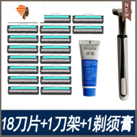 刀片手动剃须刀刮胡刀刀片双层剃胡刀片剃须刀手动刮毛刀头 三维工匠 18刀片+1刀架+1剃须膏