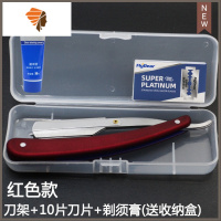 刮胡刀剃须刀老式手动剃刀刮脸刀架理发刀修眉刀剃头刀刮光头 三维工匠 红色刀架+10片刀片+剃须膏送盒手动剃须刀