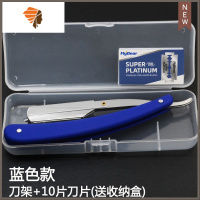 刮胡刀剃须刀老式手动剃刀刮脸刀架理发刀修眉刀剃头刀刮光头 三维工匠 蓝色刀架+10片刀片送盒手动剃须刀