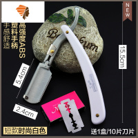 手动剃须刀刮胡刀理发店专用换刀片折叠剃发刀架刮头剃头刀修剃刀 三维工匠 短白色