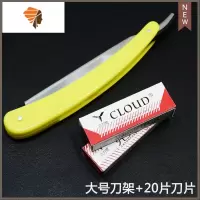 老式手动剃须刀刮胡刀美发刮刀理发刮脸刀刮头发刀刮汗毛修眉刀 三维工匠 大号刀架+20片刀片