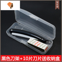 修眉刮刀老式手动剃刀刮胡刀理发刮脸剃毛刀架刮汗毛可换刀片 三维工匠 黑色刀架+10片刀片送盒子手动剃须刀