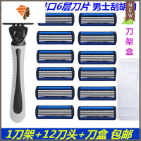 工厂直发 6层手动片 老式刮胡刀 男士片 6层替换刀头 三维工匠 1刀架+12刀头+刀盒手动剃须刀
