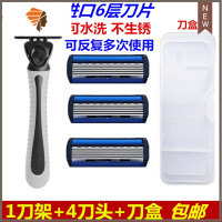 工厂直发 6层手动片 老式刮胡刀 男士片 6层替换刀头 三维工匠 1刀架+4刀头+刀盒手动剃须刀