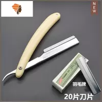 美发刮胡刀手动剃须刀老式理发刮脸刀剃头刀送10不锈钢修眉毛刀片 三维工匠 1刀架+20片刀片