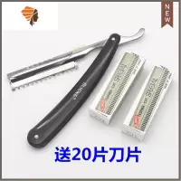 美发刮胡刀手动剃须刀老式理发刮脸刀剃头刀送10不锈钢修眉毛刀片 三维工匠 黑刀架+20片刀片