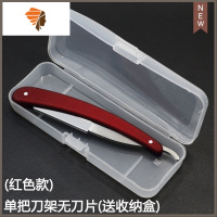 刮胡刀剃须刀老式手动剃刀刮脸刀架理发刀修眉刀剃头刀刮光头 三维工匠 一把红色刀架送盒手动剃须刀