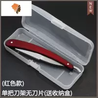 刮胡刀剃须刀老式手动剃刀刮脸刀架理发刀修眉刀剃头刀刮光头 三维工匠 一把红色刀架送盒手动剃须刀