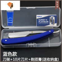 刮胡刀剃须刀老式手动剃刀刮脸刀架理发刀修眉刀剃头刀刮光头 三维工匠 蓝色刀架+10片刀片+剃须膏送盒手动剃须刀