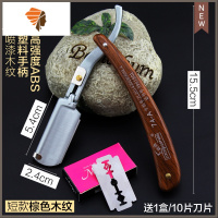 手动剃须刀刮胡刀理发店专用换刀片折叠剃发刀架刮头剃头刀修剃刀 三维工匠 短棕色