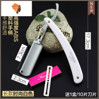 手动剃须刀刮胡刀理发店专用换刀片折叠剃发刀架刮头剃头刀修剃刀 三维工匠 长白色
