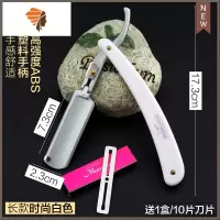 手动剃须刀刮胡刀理发店专用换刀片折叠剃发刀架刮头剃头刀修剃刀 三维工匠 长白色