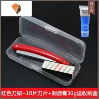 修眉刮刀老式手动剃刀刮胡刀理发刮脸剃毛刀架刮汗毛可换刀片 三维工匠 红色刀架+10片刀片+阿帕奇送盒子手动剃须刀