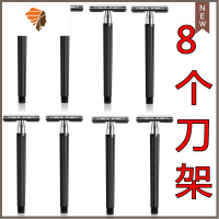 散装刀架刮胡刀架手动剃须刀刮脸刀刮猪毛刀架刀片刮胡刀片 三维工匠 8个刀架