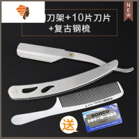 理发店专用刮刀剃头刀老式剃刀刮脸刀剃须刀刮胡刀手动刀片刮头发 三维工匠 全钢刀架+刀片10片+全钢苹果梳手动剃须刀