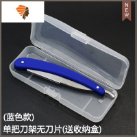 刮胡刀剃须刀老式手动剃刀刮脸刀架理发刀修眉刀剃头刀刮光头 三维工匠 一把蓝色刀架送盒手动剃须刀