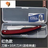 刮胡刀剃须刀老式手动剃刀刮脸刀架理发刀修眉刀剃头刀刮光头 三维工匠 红色刀架+10片刀片送盒手动剃须刀